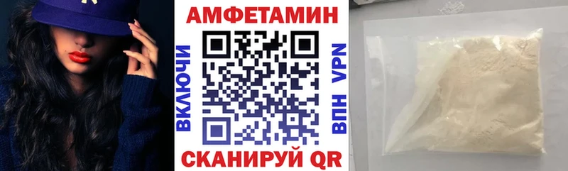Amphetamine Розовый Кунгур