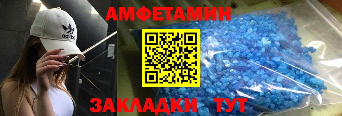 Кунгур  АМФЕТАМИН  Вход с VPN  АМФЕТАМИН VHQ 