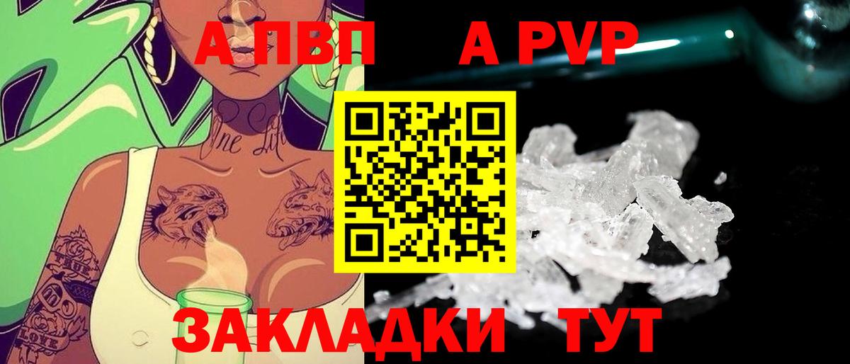 Alpha-PVP СК КРИС  Alfa_PVP СК КРИС  Кунгур  А ПВП  Альфа ПВП Соль  Вход с VPN 