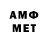 МЕТАМФЕТАМИН кристалл The CaNeex_TV