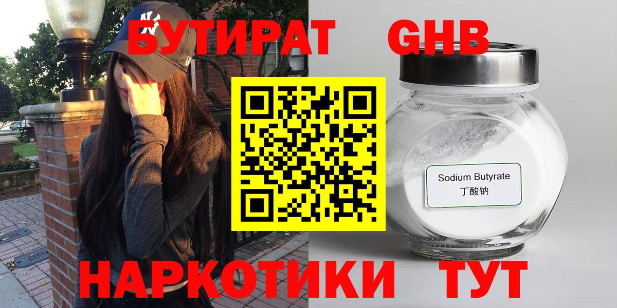 Бутират оксана  Бутират  Кунгур 