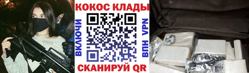 КОКАИН Эквадор  наркота  нарко площадка наркотические препараты  Кунгур 