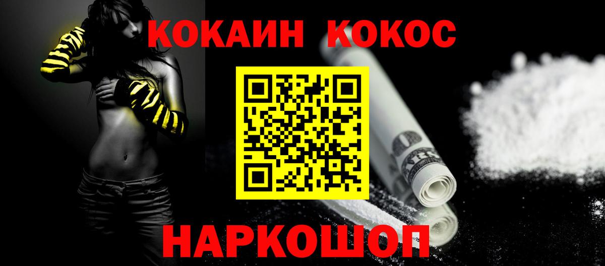 КОКАИН Колумбийский  COCAIN  Кунгур  КОКАИН Перу 