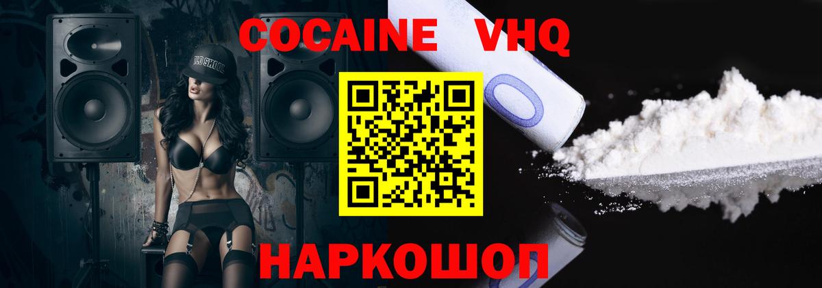 Кокаин 98%  Кокаин Боливия  Кунгур  Вход с VPN 