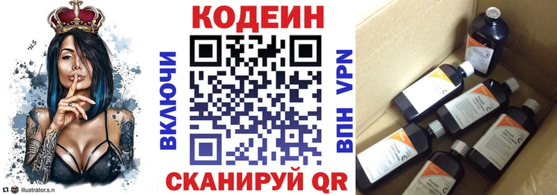 купить наркотики сайты  Кунгур  Кодеиновый сироп Lean Purple Drank 