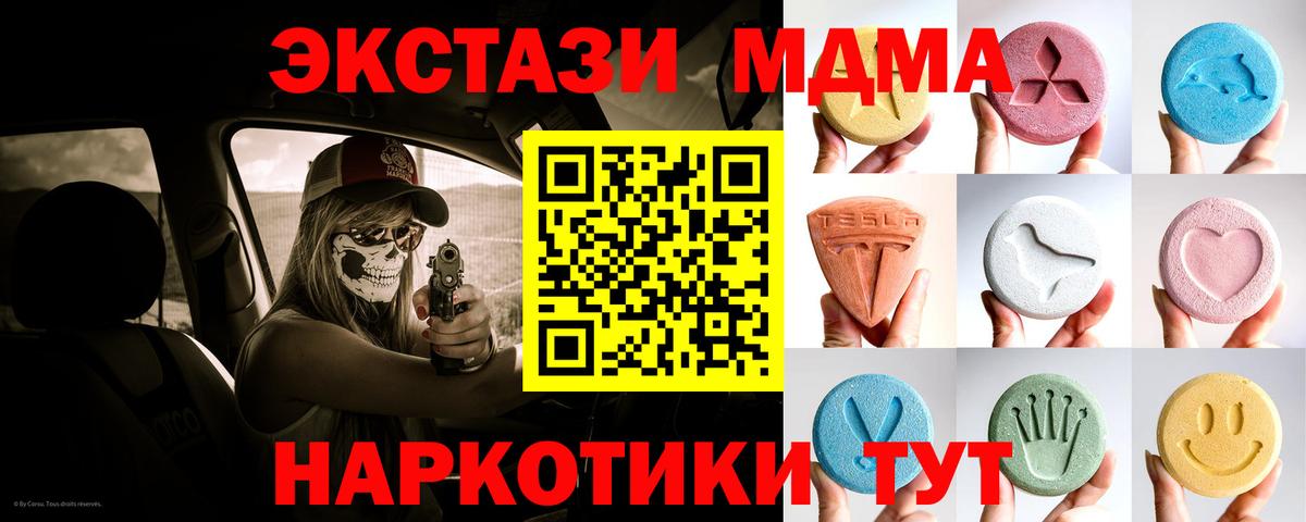 Ecstasy 280мг Кунгур