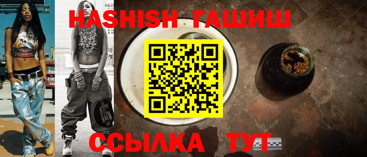 Гашиш хэш  Гашиш  Кунгур  Гашиш Изолятор  где купить наркотик  Вход с VPN 