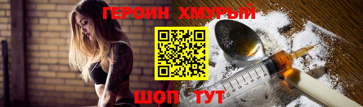 Кунгур  Героин Heroin  Вход с VPN 