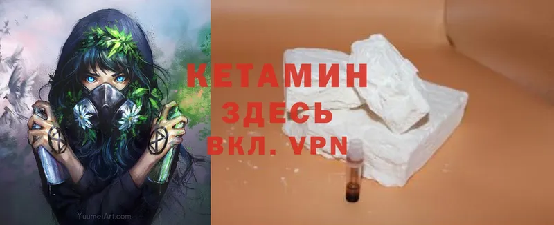 МЕГА ССЫЛКА  Кунгур  КЕТАМИН ketamine  купить наркотик 