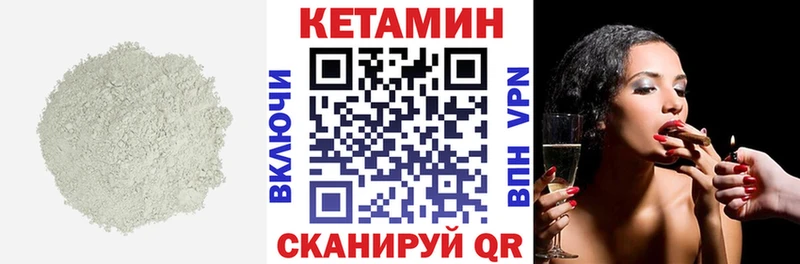 Кетамин VHQ  купить  сайты  Кунгур 