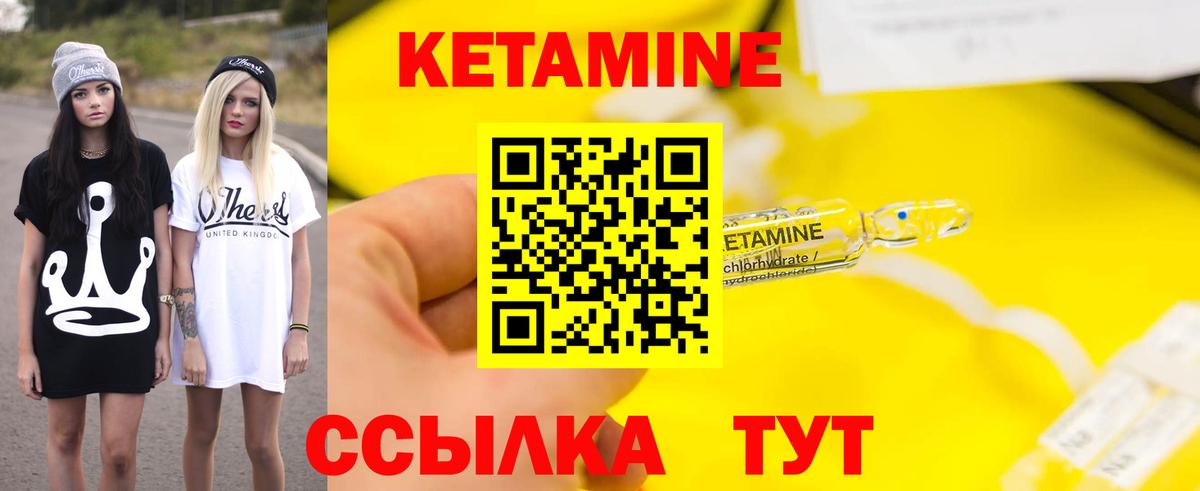 Кетамин ketamine  Кетамин ketamine  Вход с VPN  Кунгур 