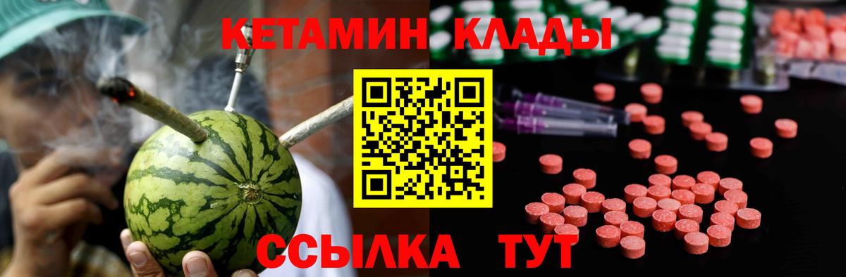 Кетамин ketamine Кунгур