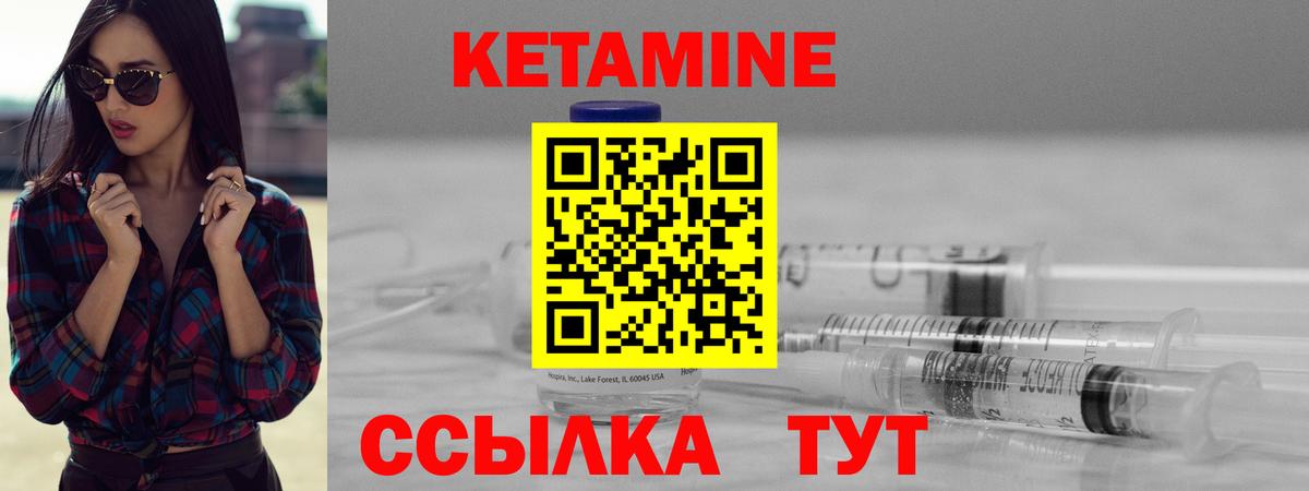 Кетамин ketamine Кунгур
