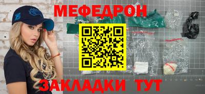 мескалин Гусиноозёрск