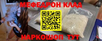 мефедрон Бугуруслан