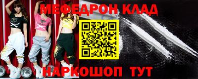меф Гусь-Хрустальный