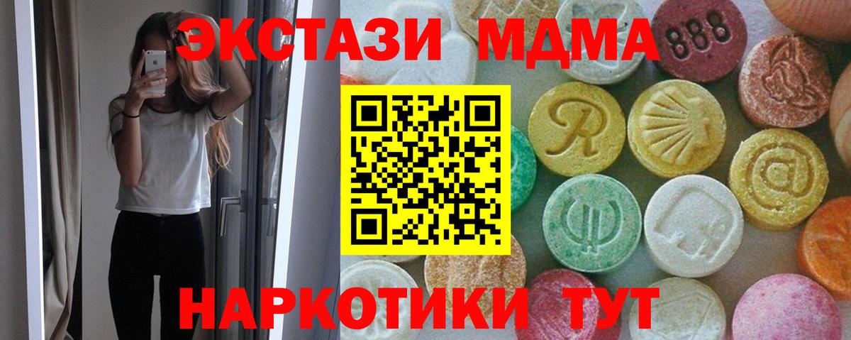 MDMA crystal Кунгур