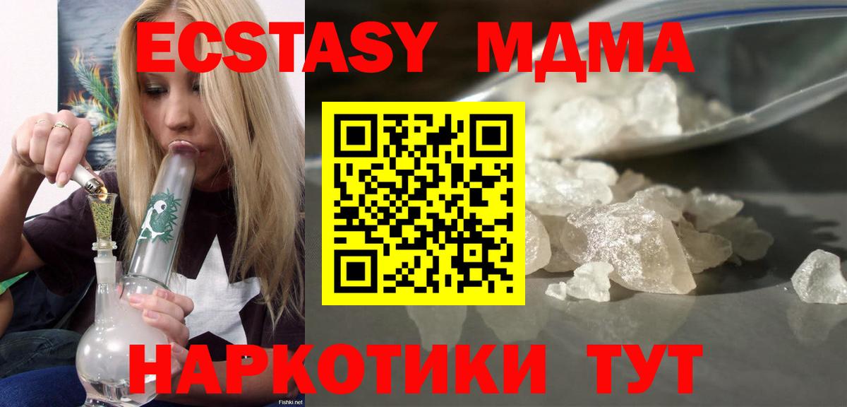 MDMA VHQ  Кунгур  МДМА  МДМА кристаллы 