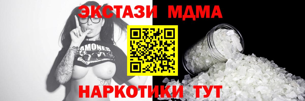 MDMA crystal  МДМА молли  Вход с VPN  MDMA  Кунгур 