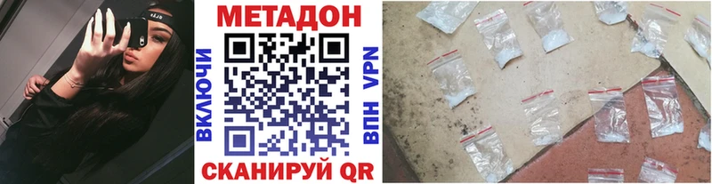 МЕТАДОН белоснежный Кунгур
