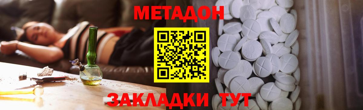 МЕТАДОН methadone  МЕТАДОН белоснежный  Кунгур  площадка официальный сайт  Вход с VPN 