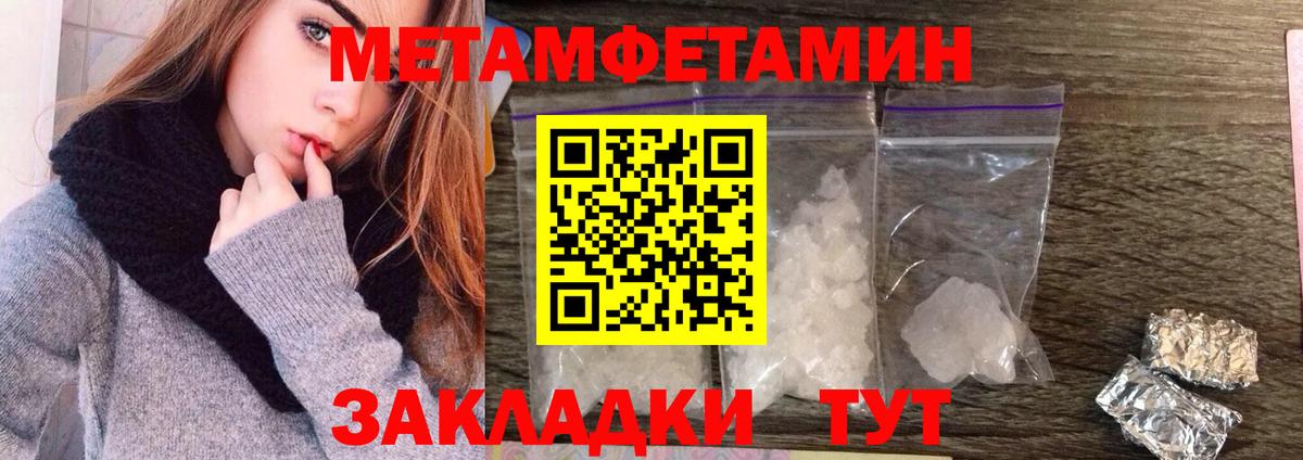 Кунгур  Метамфетамин пудра  Вход с VPN 