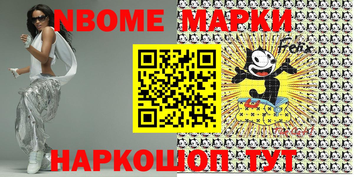 даркнет сайт  Марки N-bome  Кунгур  Вход с VPN  Марки 25I-NBOMe 1,5мг 